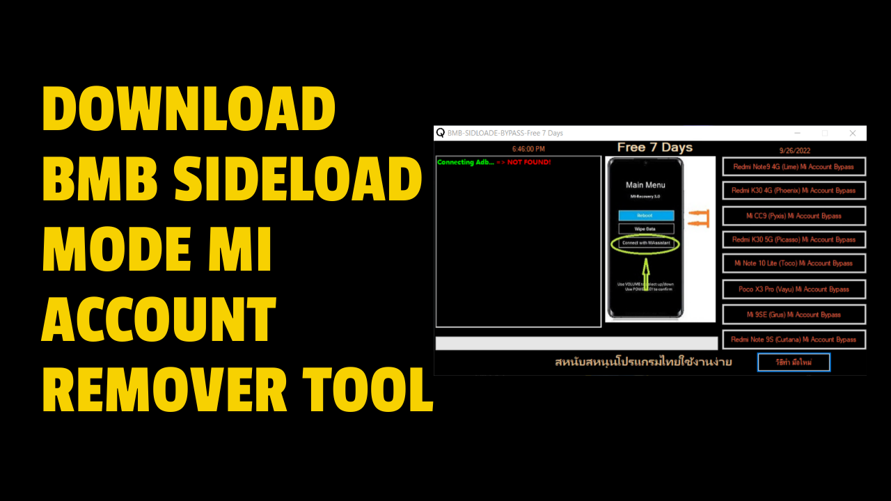 Download-BMB-Sideload-Mode-Mi-Account-Remover-Tool.png